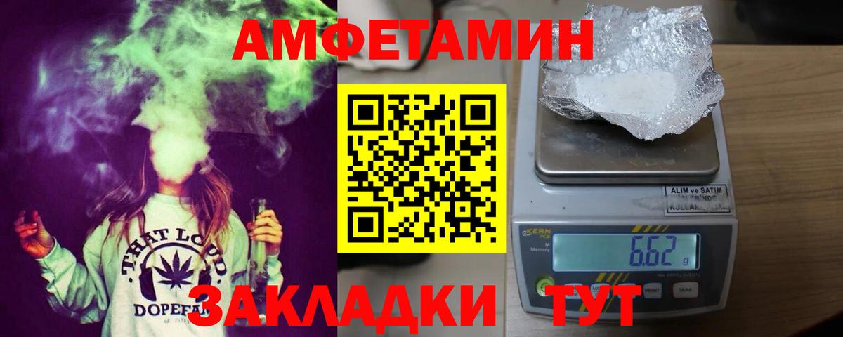 АМФЕТАМИН 97% Южноуральск