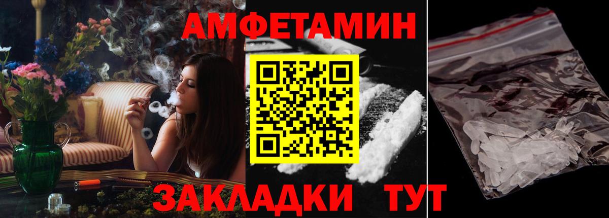 АМФЕТАМИН  АМФ 98%  Вход с VPN  Южноуральск  АМФ 