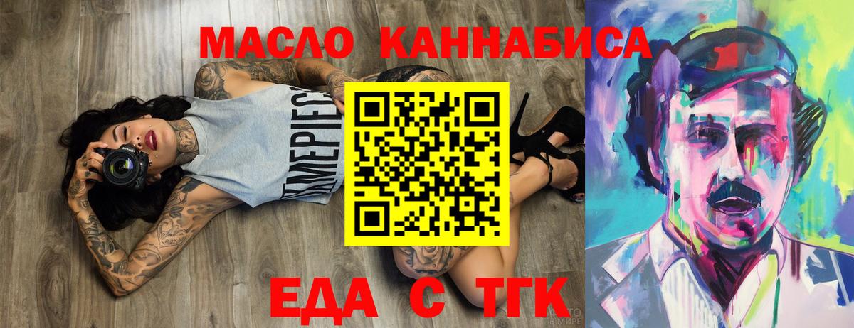 Cannafood конопля Южноуральск