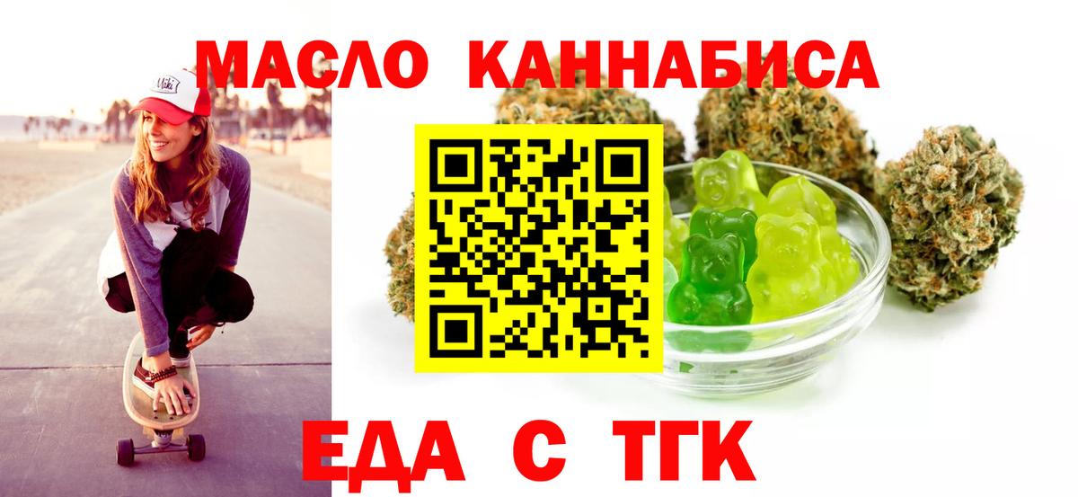Canna-Cookies конопля  Вход с VPN  Южноуральск 