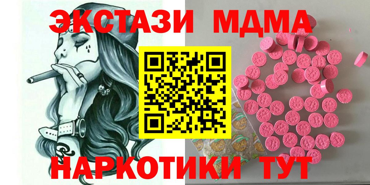 Экстази  гидра ONION  Вход с VPN  ЭКСТАЗИ Дубай  Южноуральск  Ecstasy Philipp Plein 