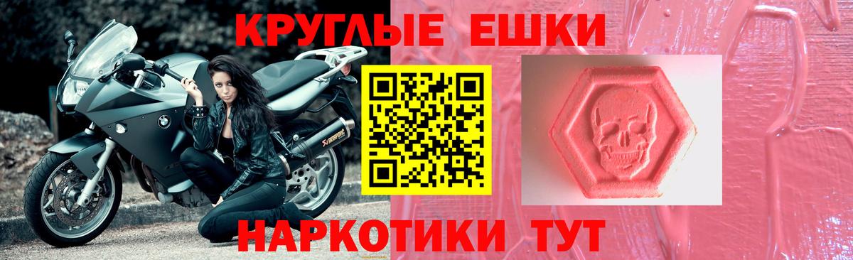 Ecstasy таблы Южноуральск