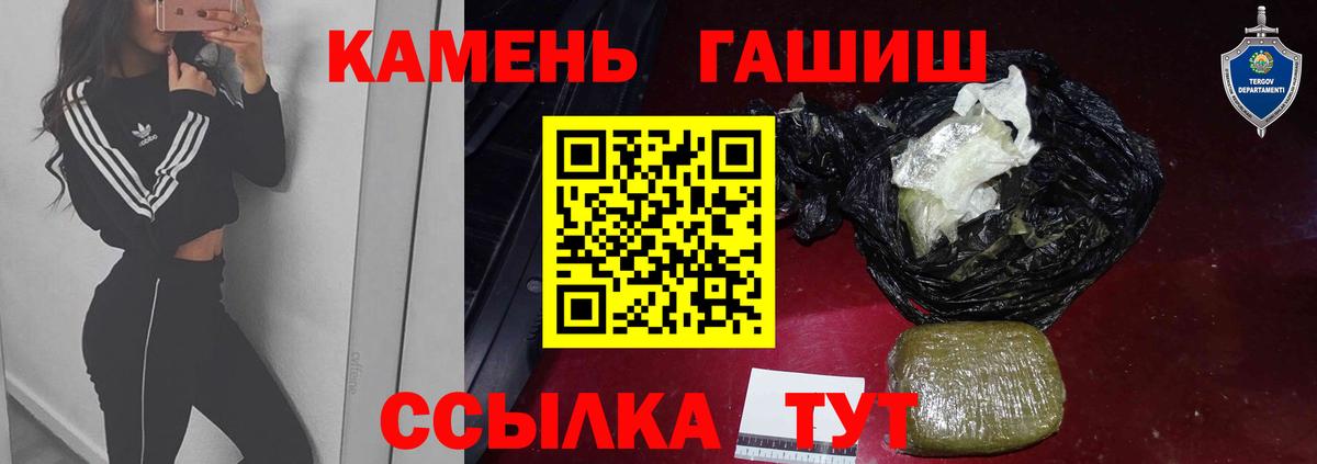 ГАШ  ГАШ гашик  Южноуральск  Вход с VPN  Гашиш Ice-O-Lator 