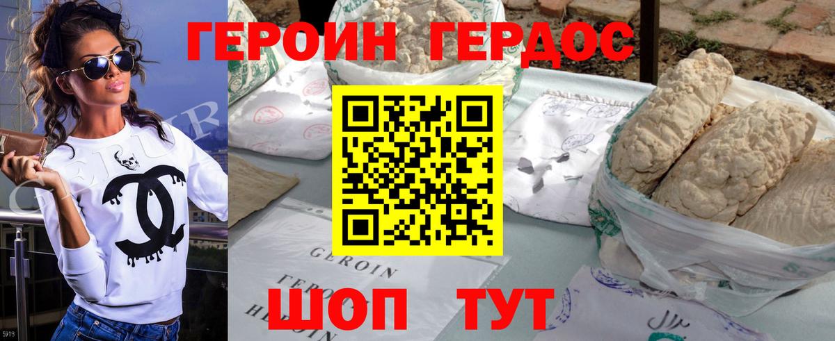 Героин белый Южноуральск