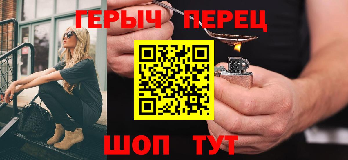 ГЕРОИН Афган  Вход с VPN  ГЕРОИН  Южноуральск 