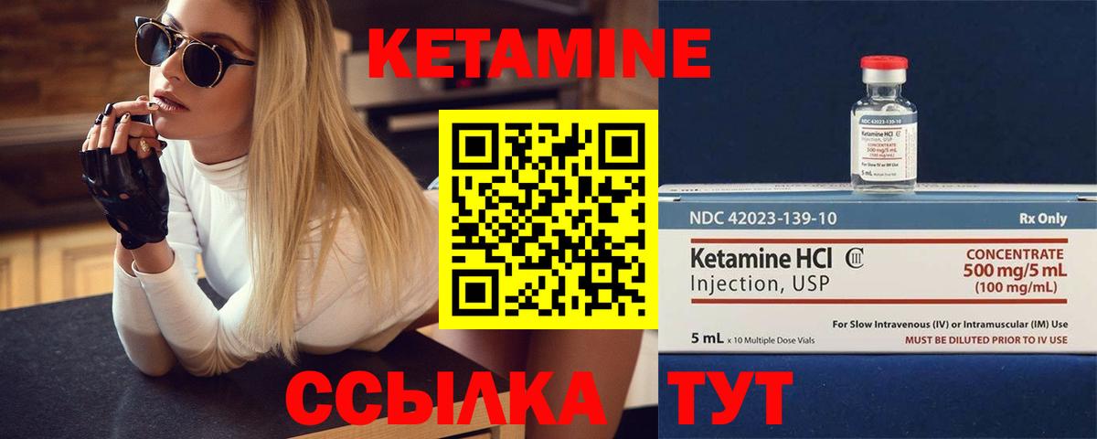 КЕТАМИН ketamine Южноуральск