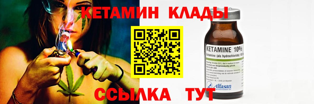 КЕТАМИН VHQ  маркетплейс телеграм  Южноуральск  Вход с VPN 