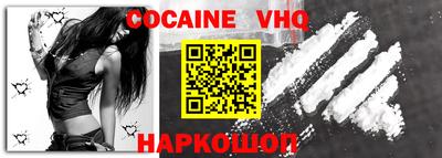 кокаин перу Нальчик