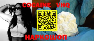кокаин перу Нальчик