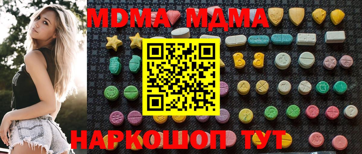 МДМА кристаллы Южноуральск