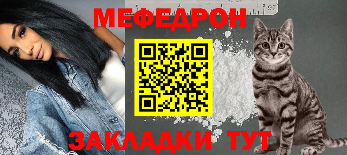Южноуральск  Мефедрон  МЯУ-МЯУ  Мефедрон мука  Вход с VPN 