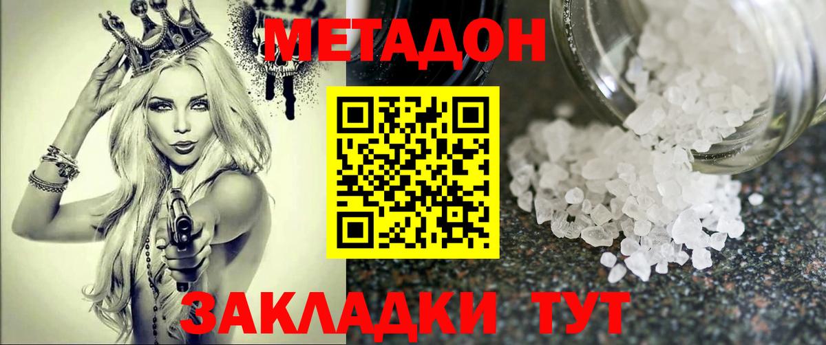МЕГА зеркало  Метадон мёд  Южноуральск  Вход с VPN  Метадон белоснежный 