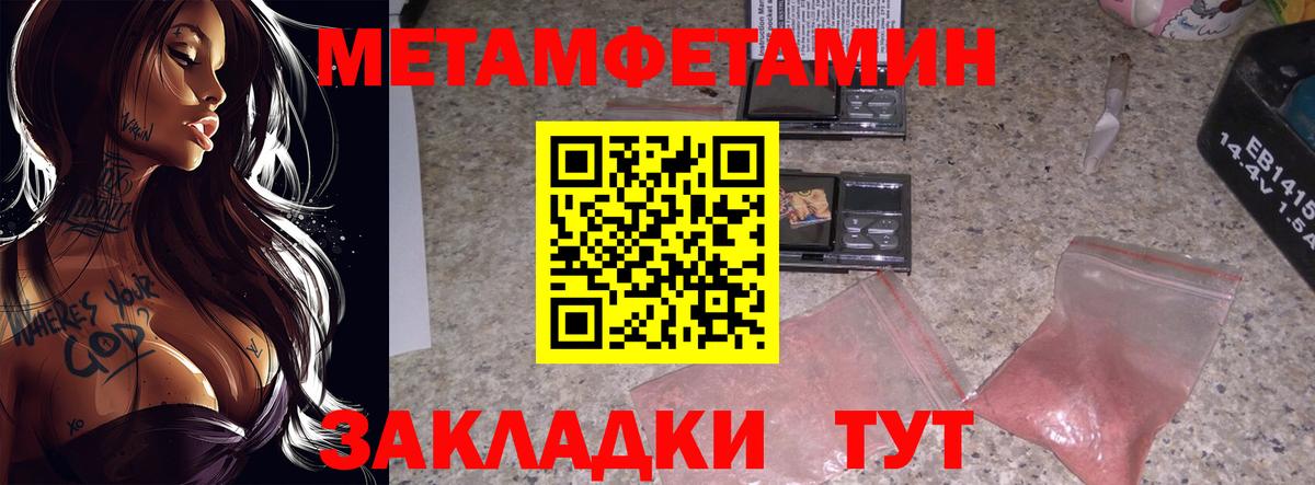 Метамфетамин Methamphetamine Южноуральск