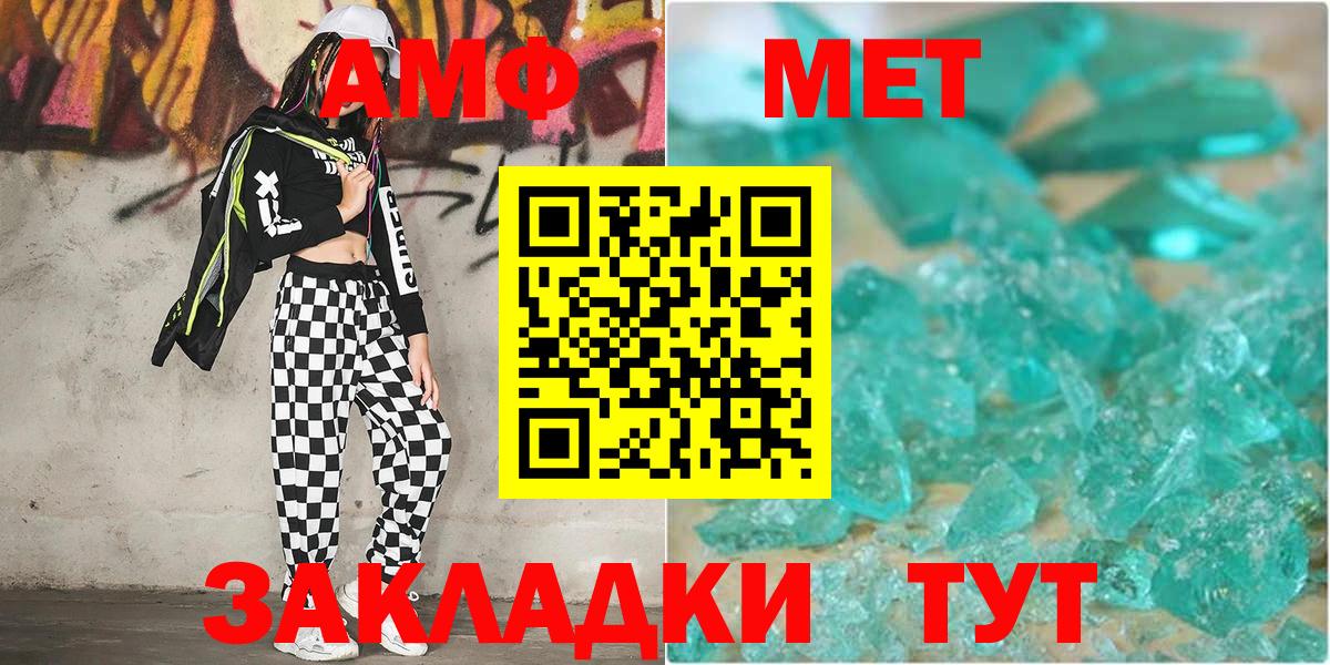 Метамфетамин кристалл  Вход с VPN  Южноуральск 