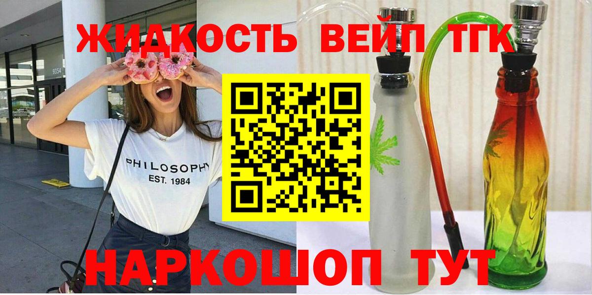 ТГК THC oil  купить наркотики цена  Южноуральск  Вход с VPN 