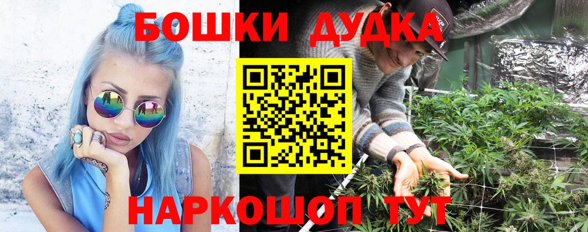 Южноуральск  Конопля марихуана  МАРИХУАНА тримм  Вход с VPN  Шишки марихуана MAZAR 